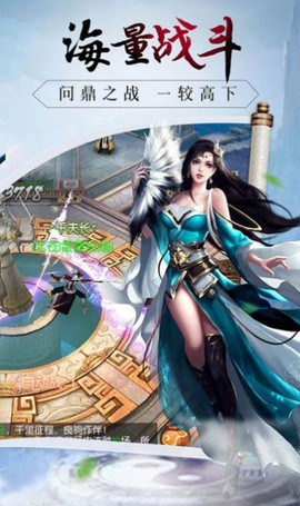 修仙之御剑传说图3