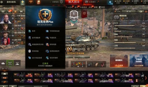 坦克世界怎么实名认证[图2]