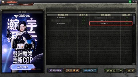 穿越火线怀旧服图3