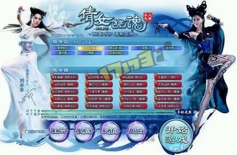 倩女幽魂怎么登录器