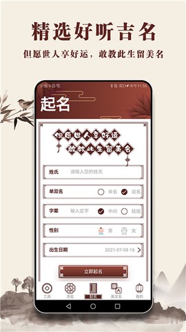 起名多多图1