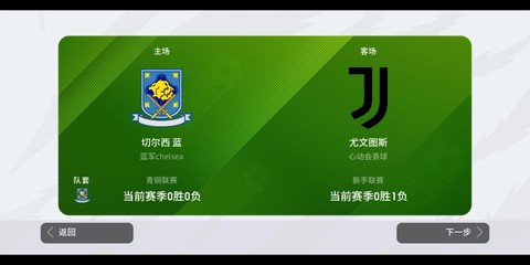 实况足球怎么给队徽[图2]
