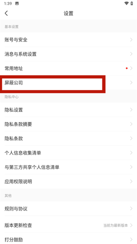 前程无忧51Job[图2]