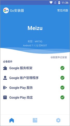 谷歌安装器[图1]