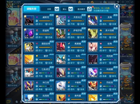 赛尔号战神联盟怎么打[图2]