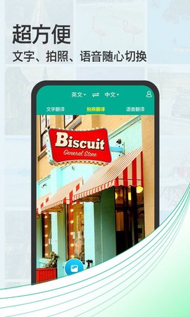 拍照翻译助手[图1]