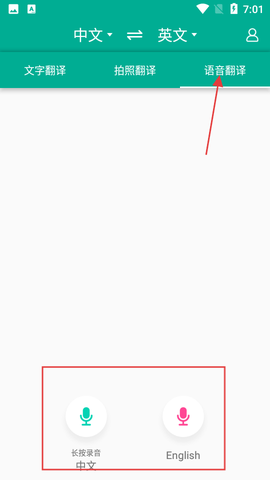 拍照翻译助手[图3]