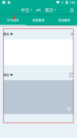 拍照翻译助手[图4]