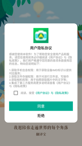 拍照翻译助手图2