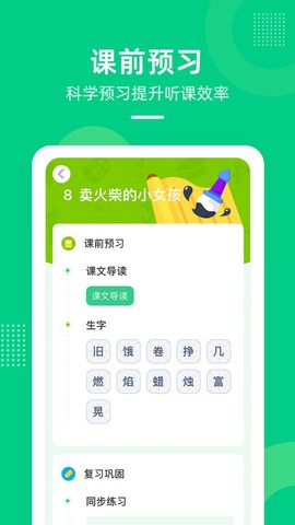 快乐学堂图1