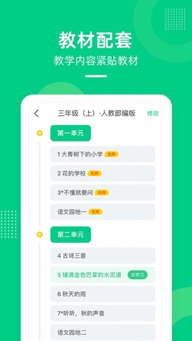 快乐学堂图2