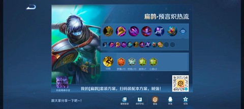 扁鹊王者荣耀怎么玩[图1]