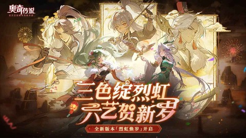 奥奇传说电脑版图2