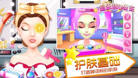 超级甜心公主图2