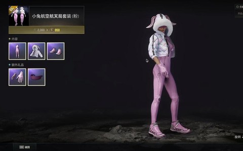 绝地大逃杀怎么卖衣服