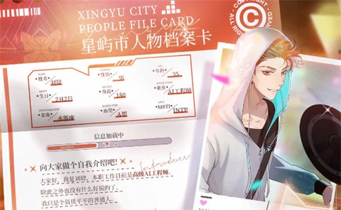 闪亮的你[图3]