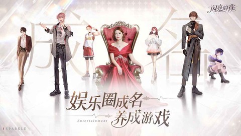 闪亮的你图3