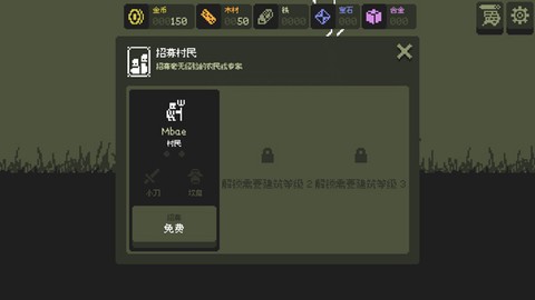 小小村民[图4]