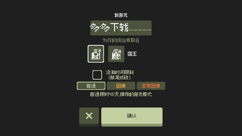小小村民图2