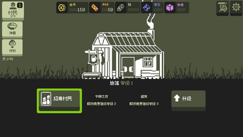小小村民图3