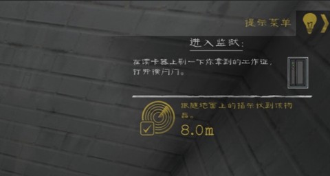 屠夫先生2：逃脱[图1]