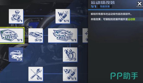 极品飞车配件怎么得[图1]
