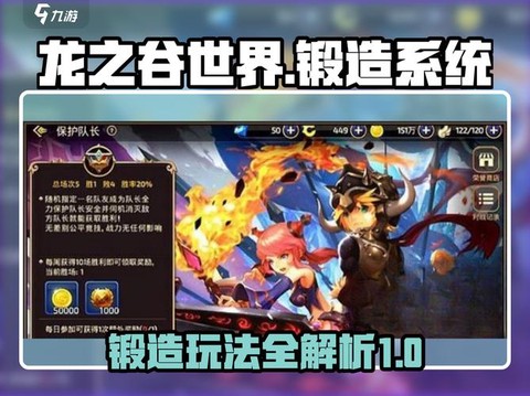 龙之谷锻造石怎么获得[图2]