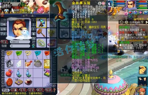 梦幻西游109干什么[图2]