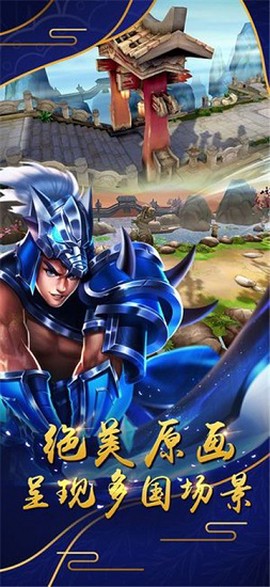 开心斗三国[图2]