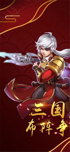 开心斗三国图1