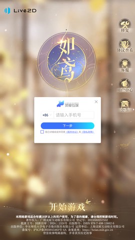 如鸢手游[图2]