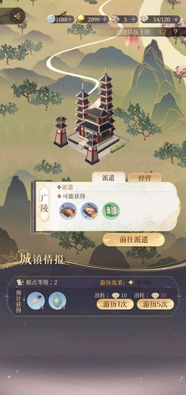 如鸢手游[图3]