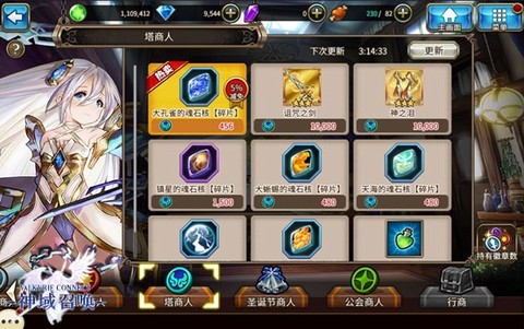 神域召唤[图3]