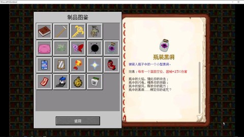 我的世界黑洞怎么做