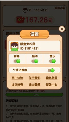财神农场图3