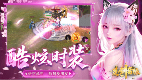 灵剑奇缘[图1]