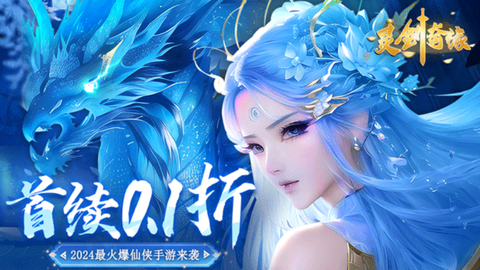 灵剑奇缘图1