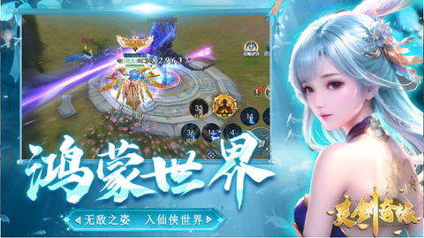 灵剑奇缘图3