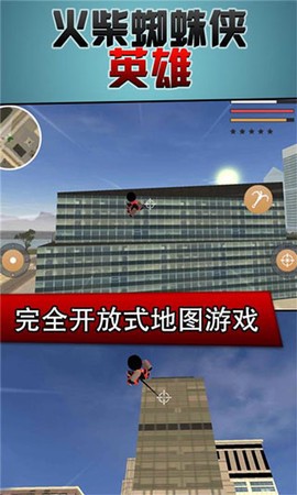 火柴蜘蛛侠英雄图1