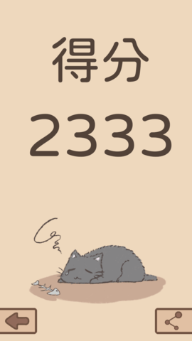 猫鼠大作战图3
