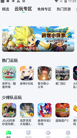 870游戏图1