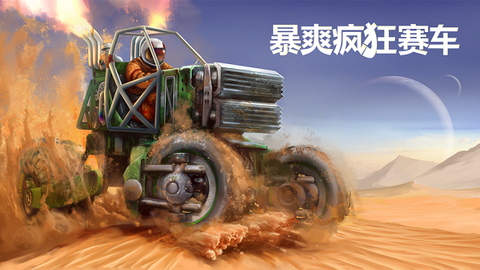 暴爽疯狂赛车无限金币钻石版[图1]