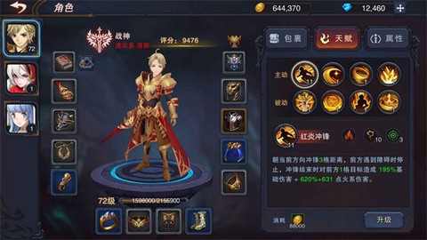 伽蓝城堡[图2]