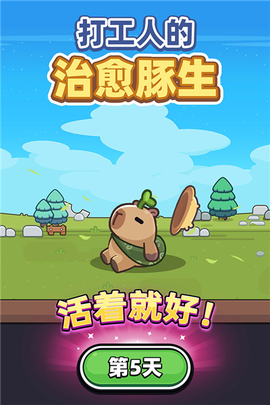冒险者日记国际服图1
