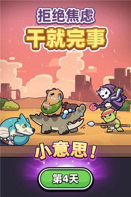 冒险者日记国际服图3