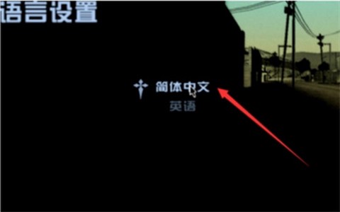 侠盗飞车圣安地列斯手机版[图3]