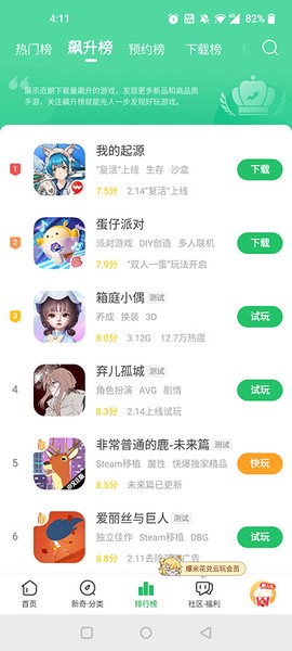 好游快爆[图1]