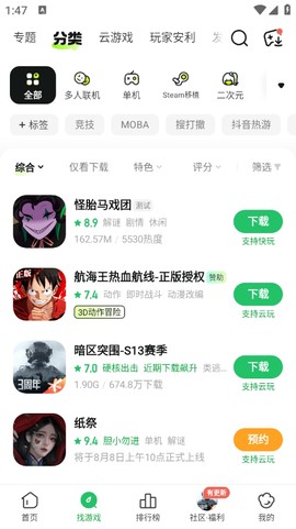 好游快爆图2