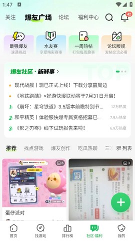 好游快爆图3