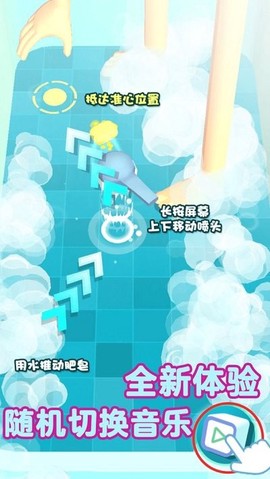 帮我捡肥皂图2